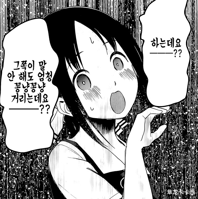 |辉夜大小姐253话：辉夜与真妃中门对狙 用狗粮迫害救命恩人