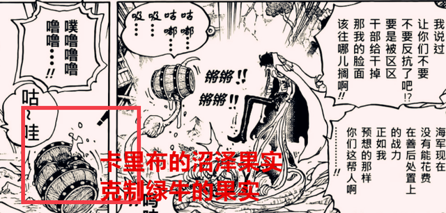 路飞|海贼王:绿牛原来也有天敌,这不起眼的家伙,将会是路飞的救星