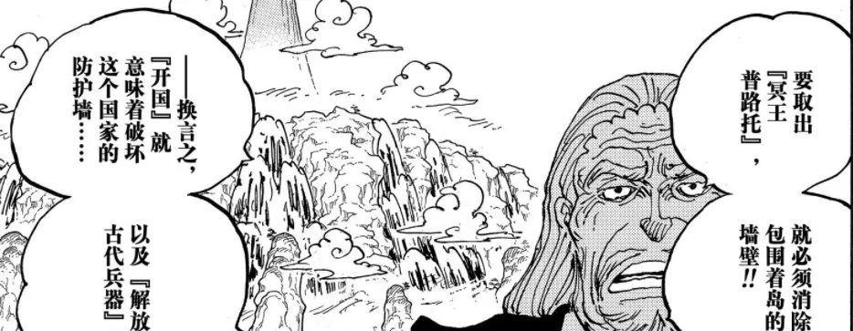 路飞|1057情报：大和上船失败留守和之国周游各乡！路飞留下四皇旗帜！