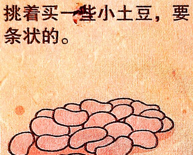 漫画|小衰的“整蛊把戏”小课堂,竟用土豆打造出“土豪”身份!