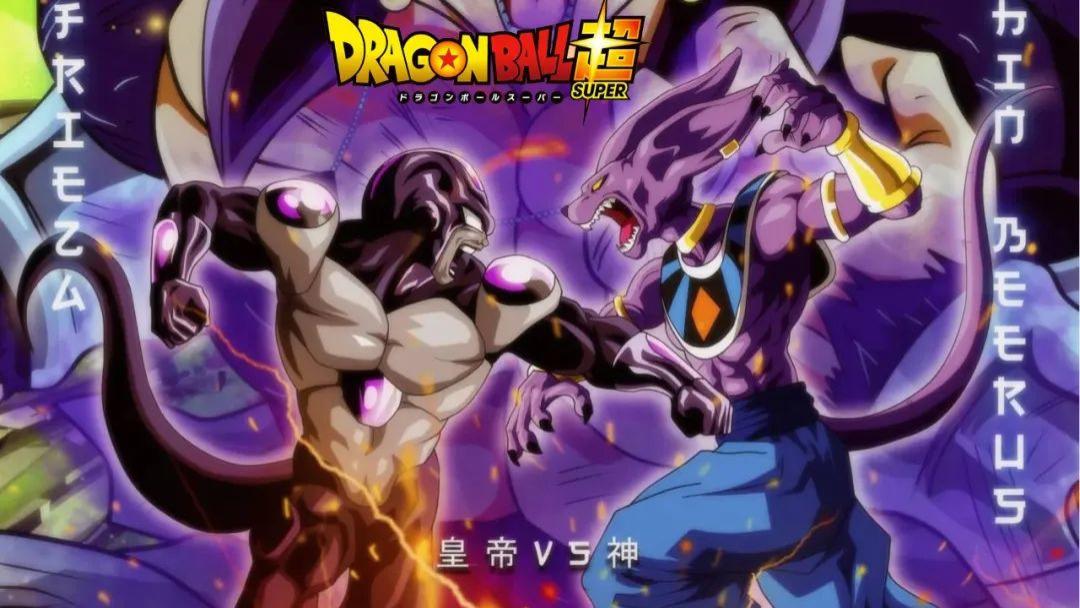 弗利萨|龙珠超，下一部剧场版该轮到谁了？黑金弗利萨VS破坏神比鲁斯