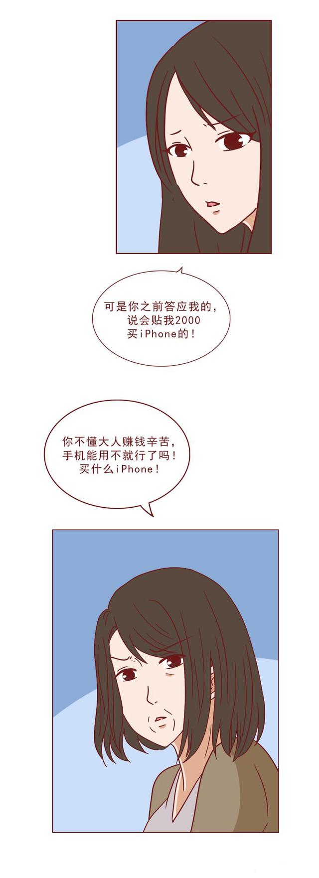 |买苹果手机被拒,女儿情绪失控捶打母亲,但这次错的是妈妈