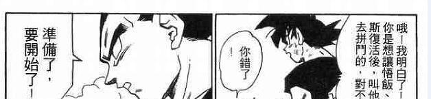 孙悟饭|《龙珠》最后决战，为什么不让孙悟饭打小布欧，两层原因大揭秘