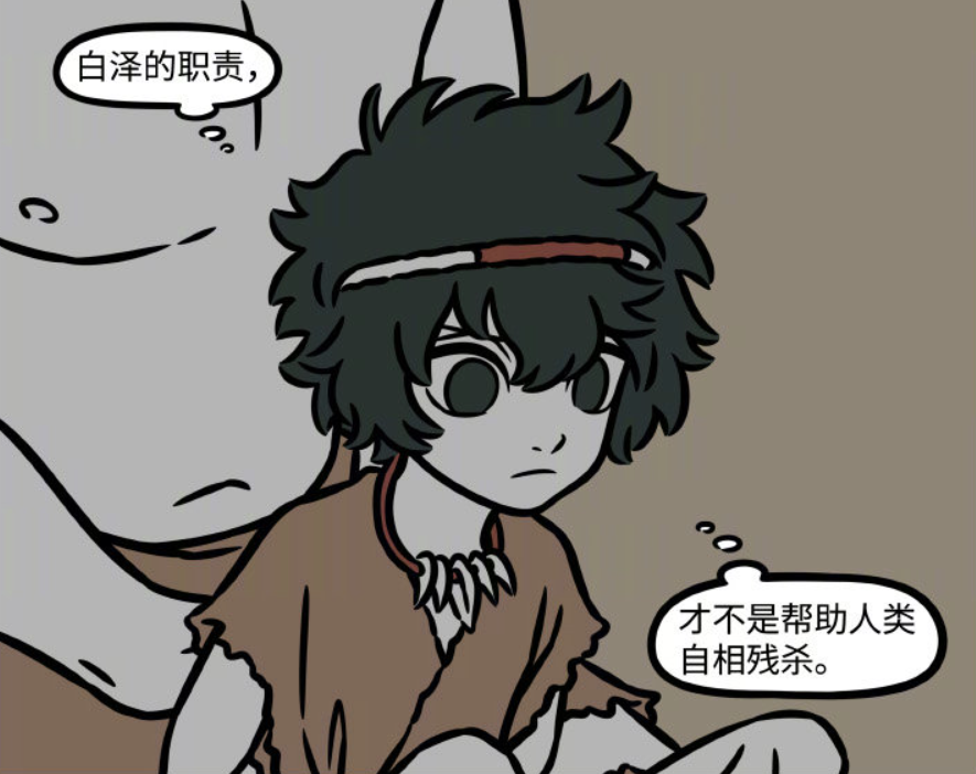 白泽|非人哉：人类的战争伤了白泽的心，难怪他后面大隐隐于市了