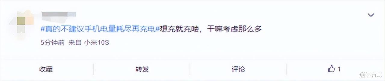 ARM|真的不建议手机电量耗尽再充电冲上热搜，正确的充电方式看这里