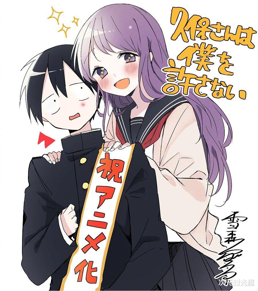 漫画|雪森宁宁原作漫画《久保同学不放过我》宣布TV动画化