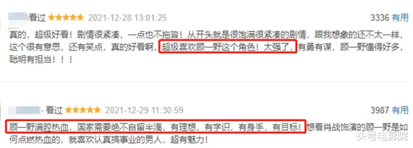 《王牌部队》大结局,肖战蜕变!顶流转型,能否成为下个易烊千玺?