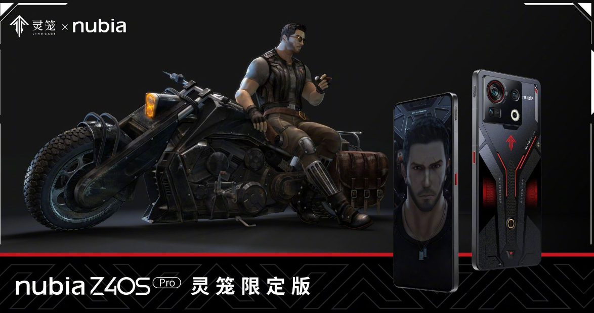 努比亚|努比亚Z40S Pro 蝶翼智能超级天线+灵笼限定版