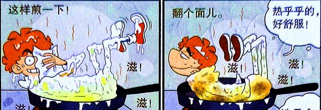 漫画|是什么让小衰变成了“人形臭蛋饼”?是不诚信!