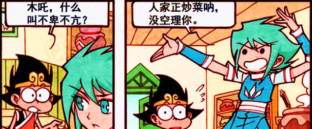 漫画|在降龙眼中,二郎是文盲中的文盲,在笑天眼中,二郎却是大文豪?