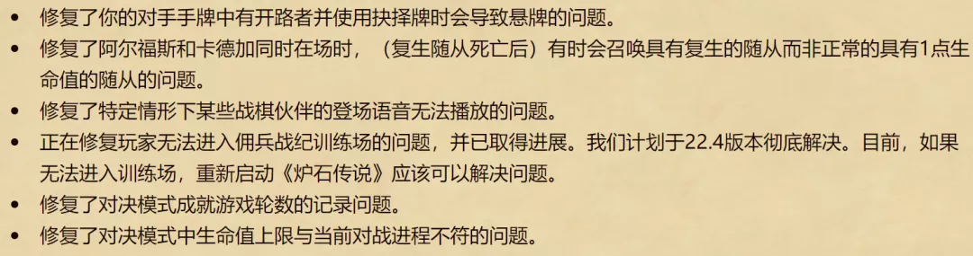 炉石年节工作领6个卡包！战棋新补丁颁布！佣兵之书谜题攻略！