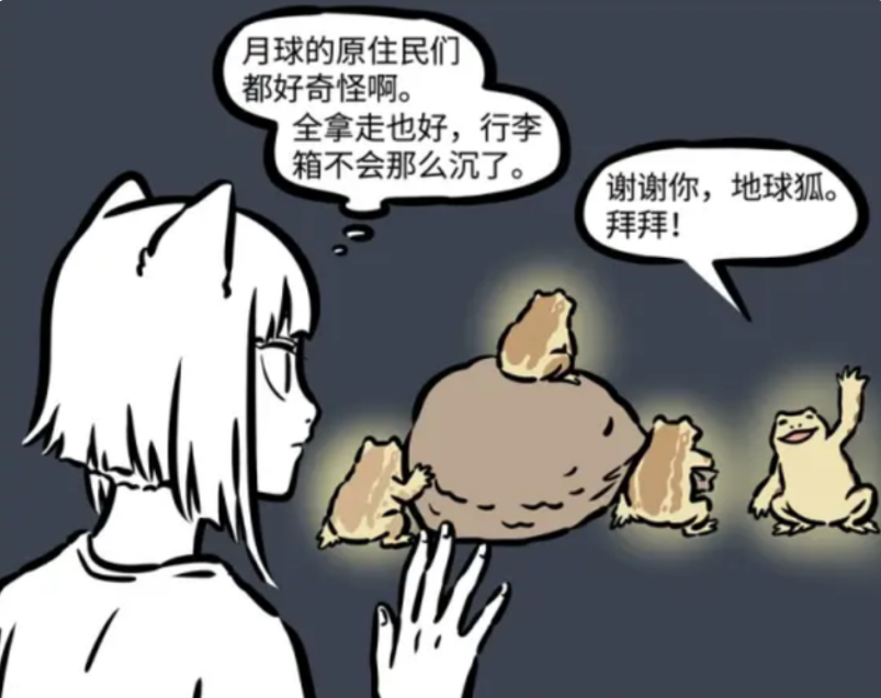 acgn漫评|非人哉：九月初识金蟾惨被毒，但是也因祸得福发了财！