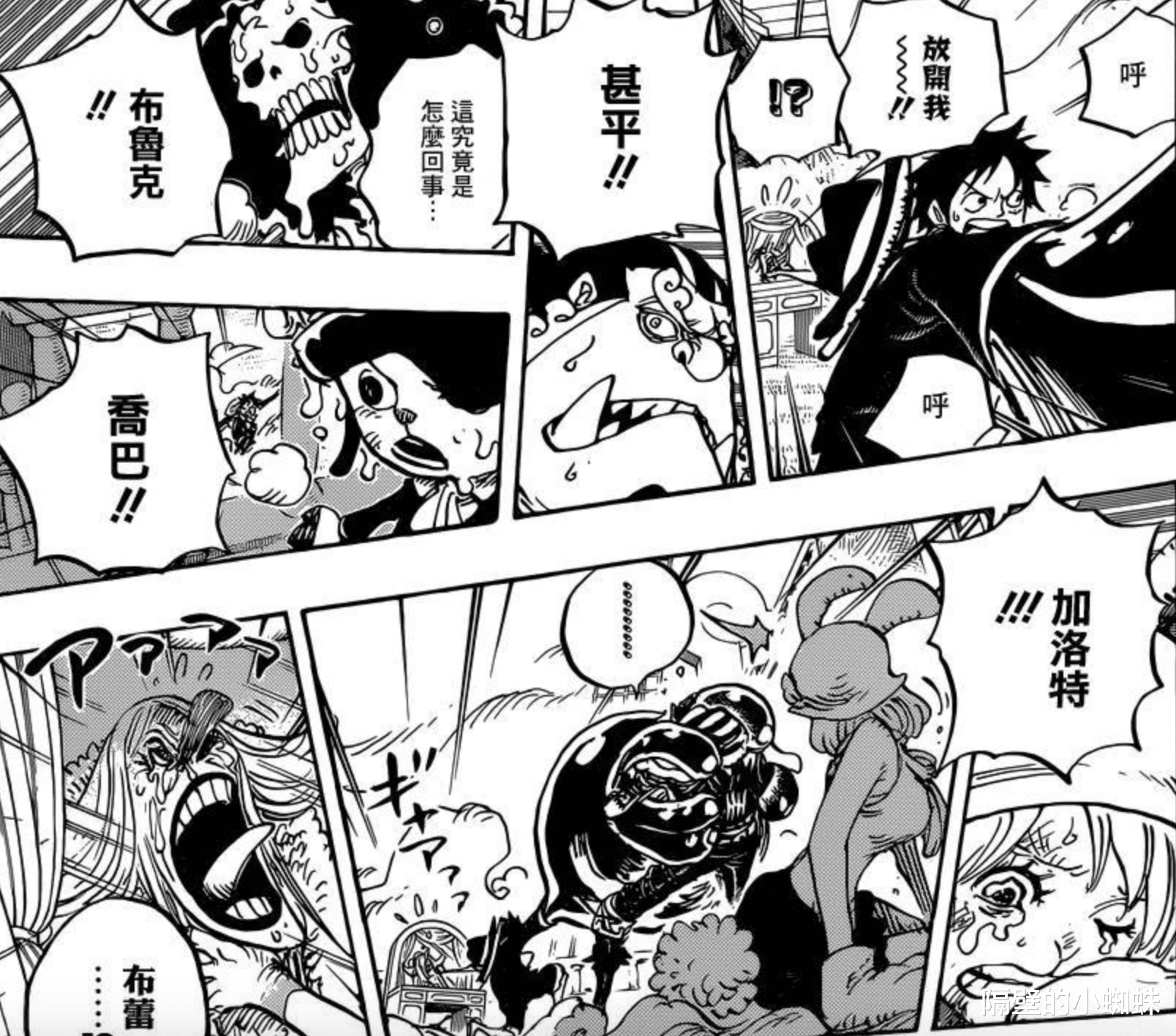 海贼王|海贼王1057话:大和上不了船是必然的!6个致命因素,注定无缘