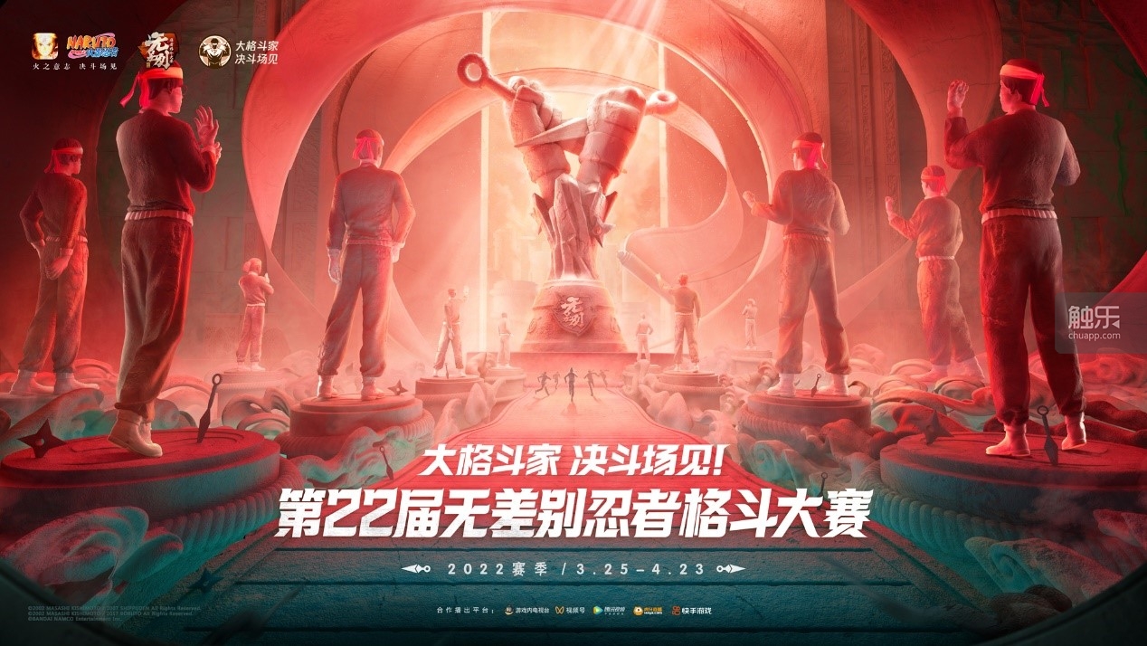 火影忍者|“请出招”：《火影忍者》手游与电竞赛事迎来新成长