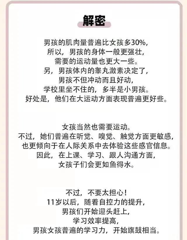 |为啥男生这么“幼稚”？漫画告诉你真相，超乎你的想象