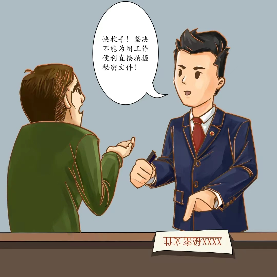 联想|【保密工作】杜绝使用微信、QQ等社交软件存储、处理国家秘密