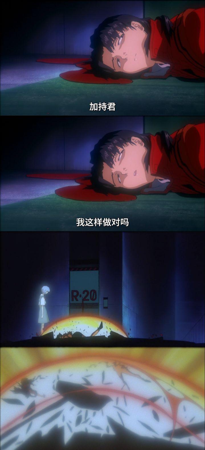 使徒|葛城美里与真嗣飘忽迷惑的关系 | 新世纪福音战士TV+EOE深度分析