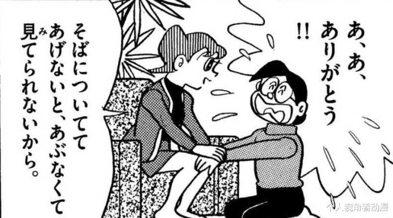 漫画|哆啦A梦：为什么说这部漫画最珍贵的地方，就是静香嫁给了大雄？