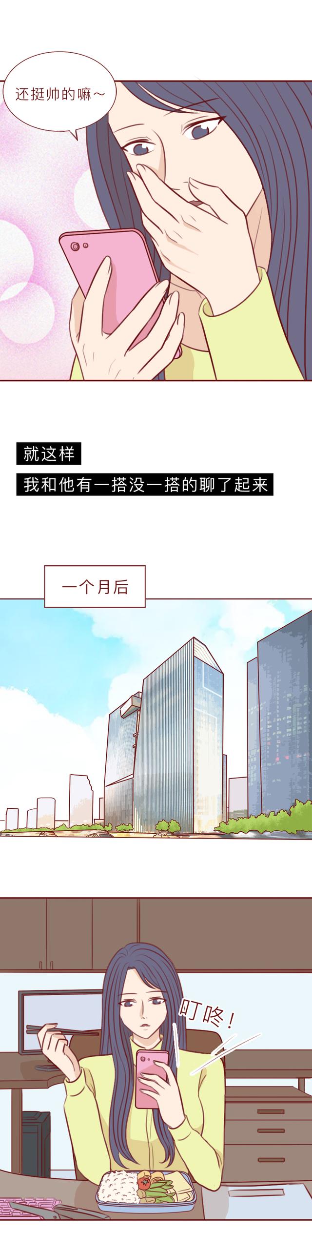 漫画|女生约会男友，却不料被对方做成肉丸喂流浪狗，漫画结局令人咋舌