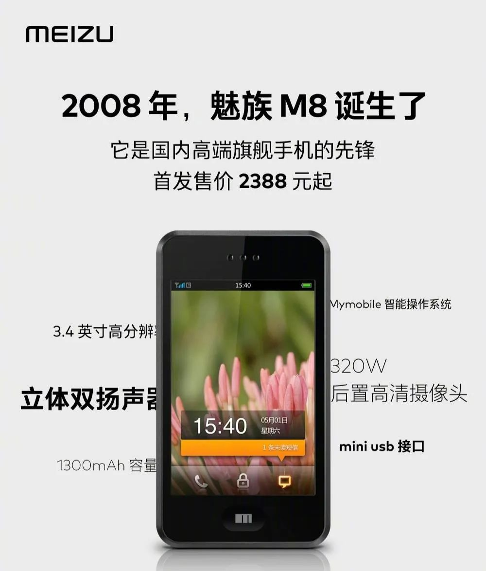 魅族|Flyme已陪伴十周年,轻巧好用还守护隐私!魅族的极致得以诠释