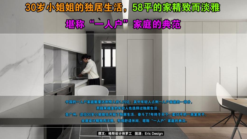 30岁小姐姐的独居生活，58㎡的家精致而淡雅，堪称一人户家庭典范