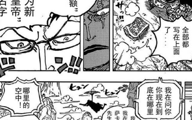 海贼王|海贼王1052话：单枪匹马闯入和之国，绿牛：我是来结束这场战争的