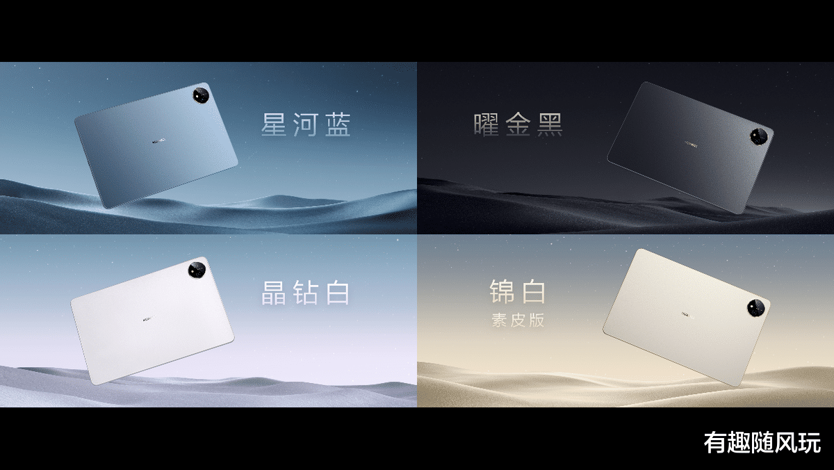 移动办公|全新华为MatePad Pro生产力是如何炼成的？三大黑科技给你答案！