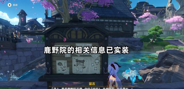 姐姐|原神:鹿野院消息实装!原来还有个姐姐,不过这姐姐也太损了