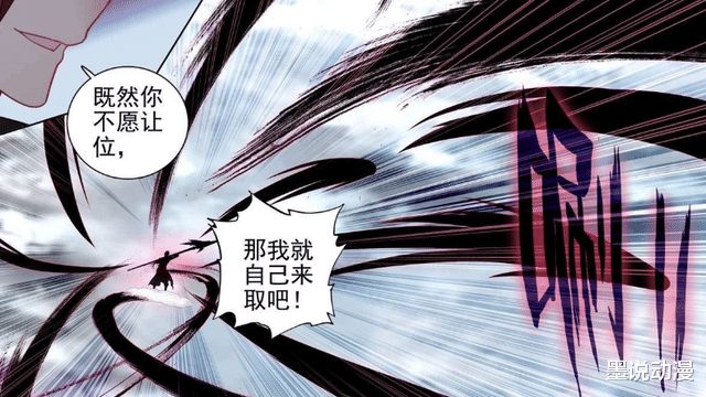 acgn漫评|元尊：想要九域大会名额，陈玄东看不上周元，战斗正式开启