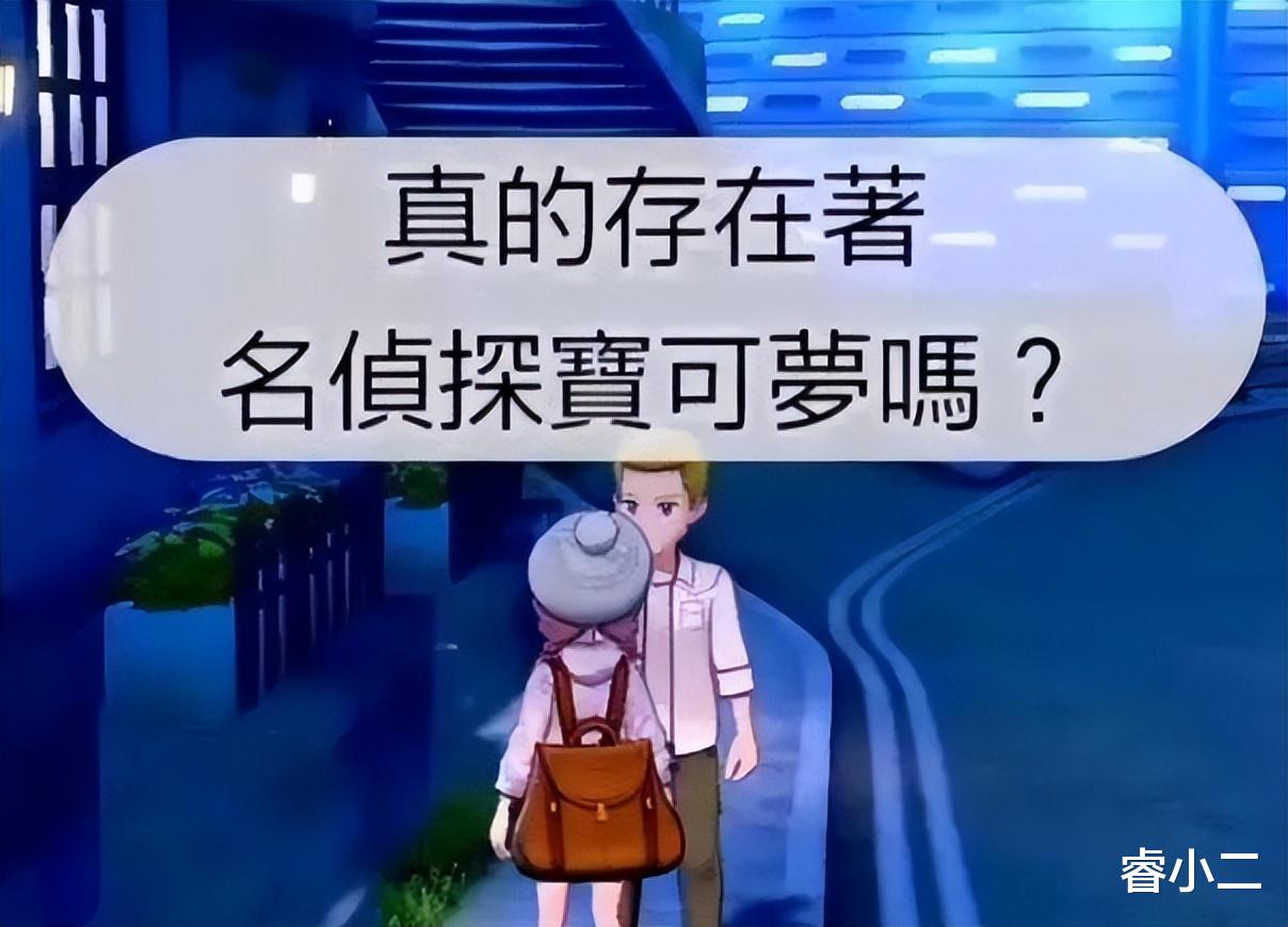 宝可梦|《宝可梦》奇闻趣事:真的有名侦探精灵?真司的哥哥雷司的战绩!