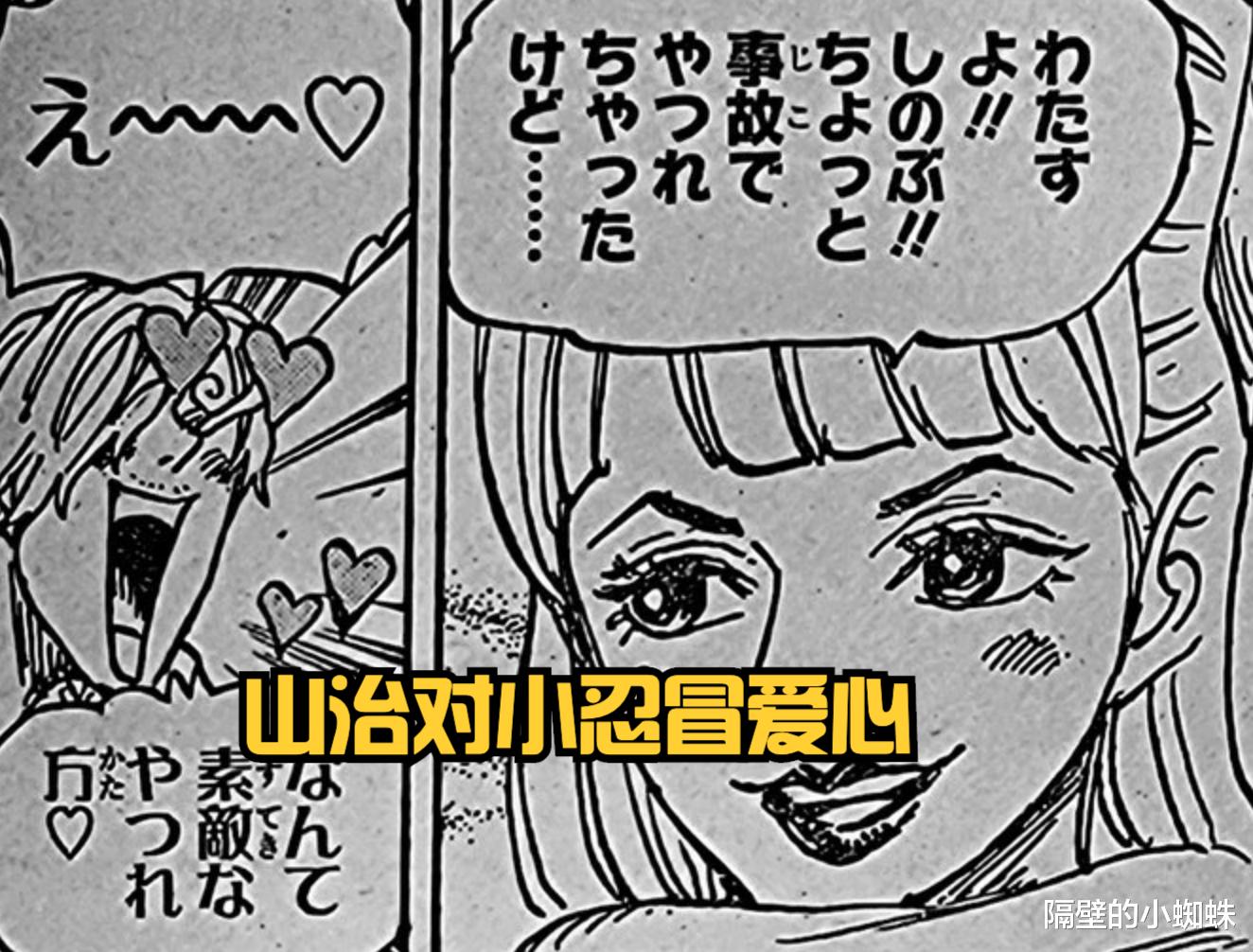 龙珠|海贼王1056话：被忽略的细节！路飞不要冥王，加洛特不想当国王