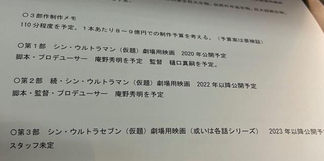 新·奥特曼|新奥特曼电影确定会有两部续作坐等新奥特赛文与新归曼杰克