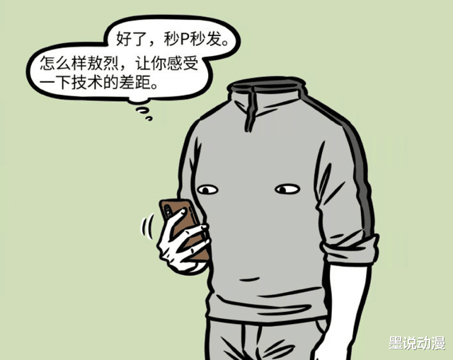 敖烈|非人哉:敖烈拍照技术被吐槽,刑天亲自示范,大受好评