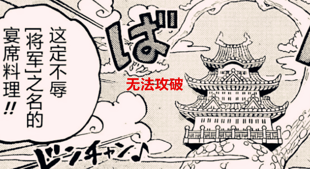 武魂|海贼王1053话:象主离开后,为何五老星还说和之国是铜墙铁壁?