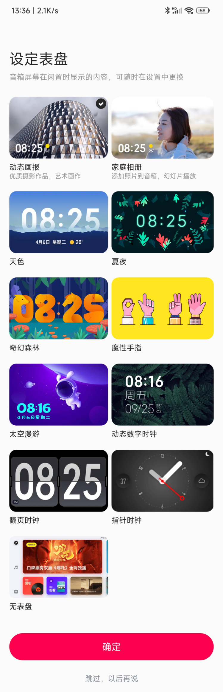 iPod|小米智能家庭屏10:小爱触屏旗舰一屏多用,全屋智能轻松妙控