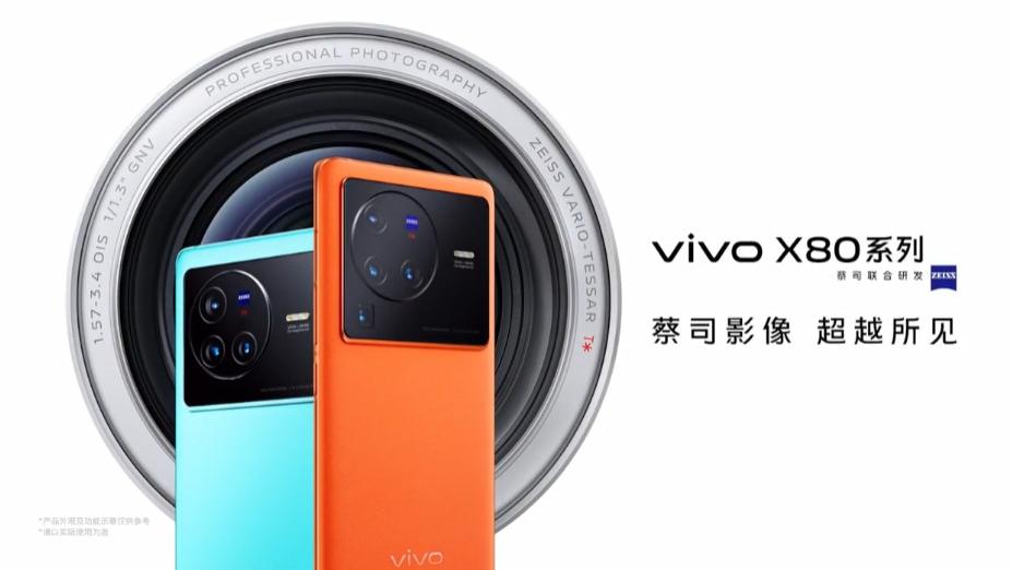 vivo x|3699起！vivoX80全系升杯，看谁还敢说高价低配？