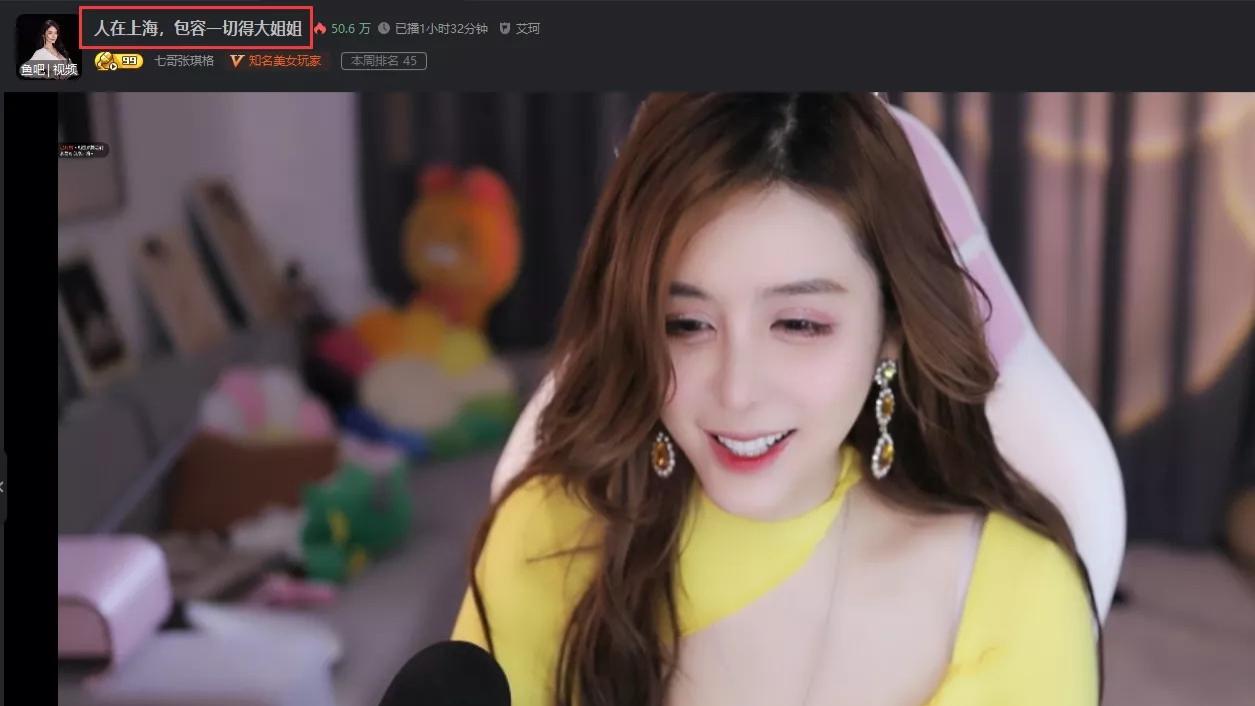 保安|知名女主播张琪格自曝被保安调戏，只因自己穿得太“清凉”！