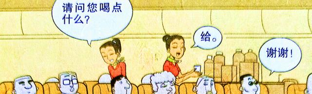 漫画|是什么让脸姐濒临崩溃？是小衰在飞机上自给自足！