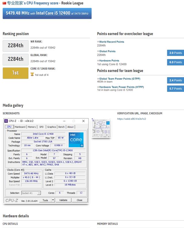 英特尔|华擎B660M将英特尔酷睿i5-12400主频实现5.5GHz记录超频!