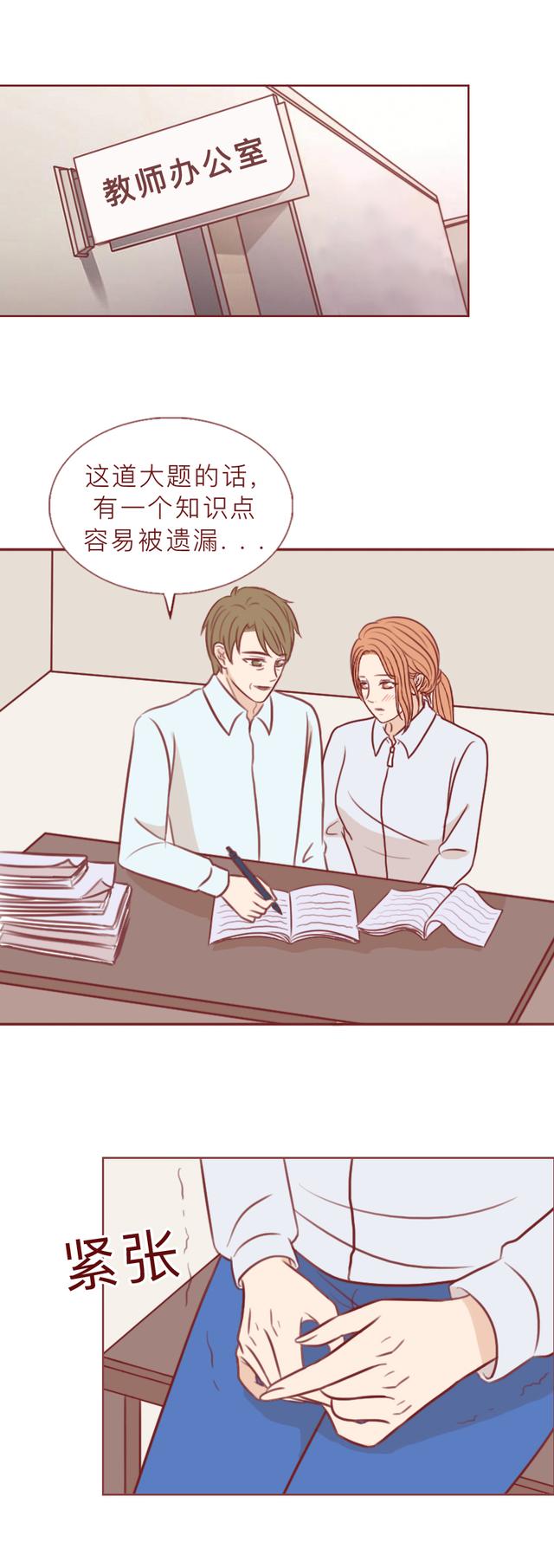 |宁愿做第三者,女生也要和老师保持关系,这不是爱情,是性和欺骗