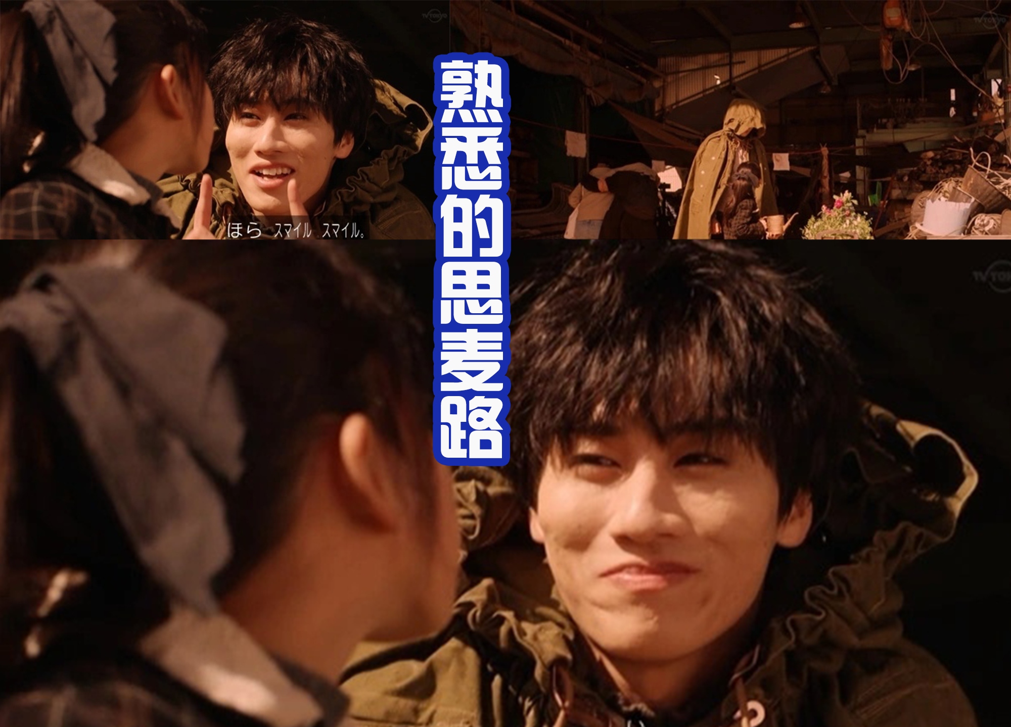 acgn漫评|未来幽莎蕾送装备，剑悟变身为空特赶路，成功返回到地球上！