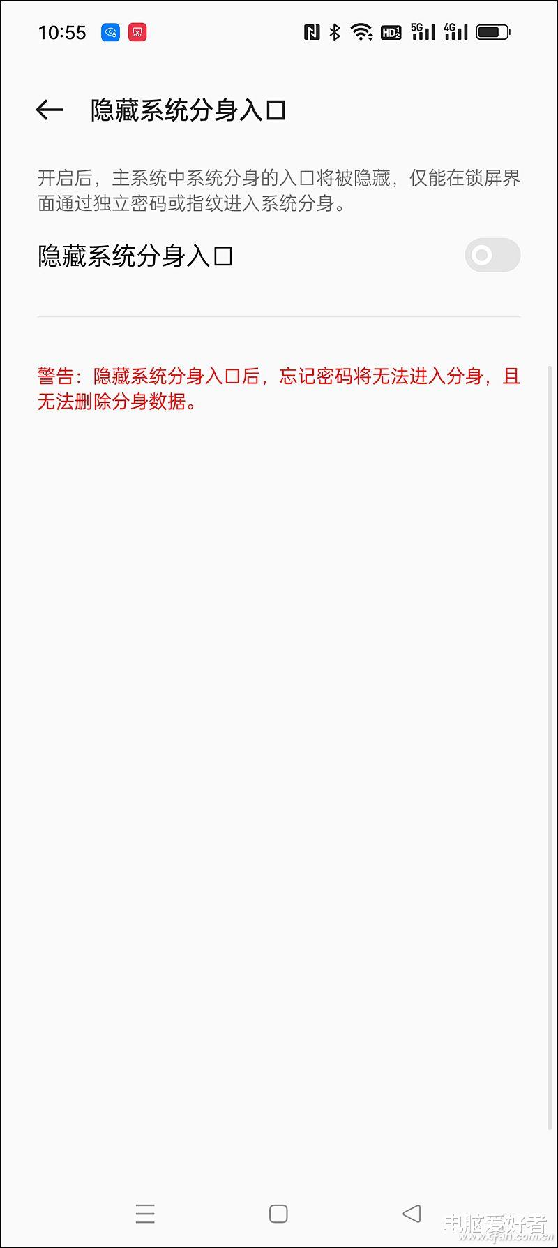 删除|一机二用！安卓手机的系统分身和多用户功能有何分别？