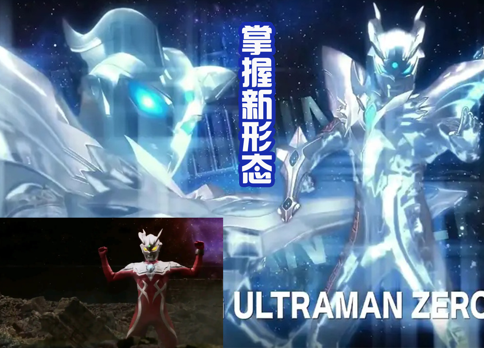 奥特银河格斗3|《奥特银河格斗3》的三大主角，赛罗表现最好，逆袭翻身击败宿敌