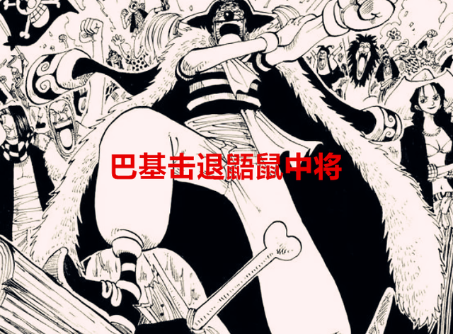 巴基|海贼王剧情分析:绿牛藤虎粉碎了革命军的计划,巴基击退鼯鼠中将