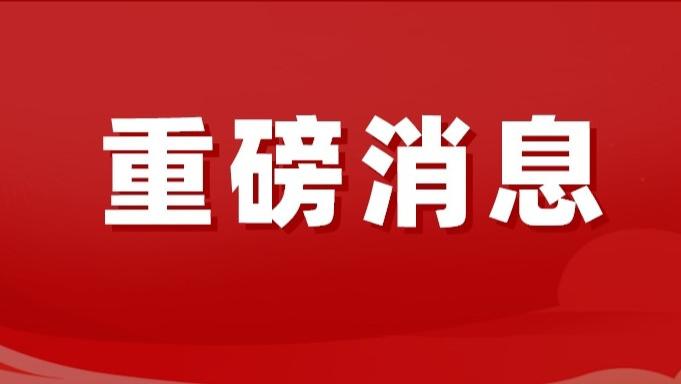 补贴20%！濮阳县商品住房契税缴纳补贴政策来了!
