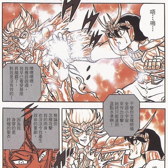 伊隆·马斯克|《圣斗士星矢》最大冤案——水产二人组实力垫底