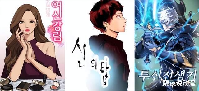 漫画家|“日漫霸主地位”的终结者,居然是喜欢抄袭日漫的韩国?