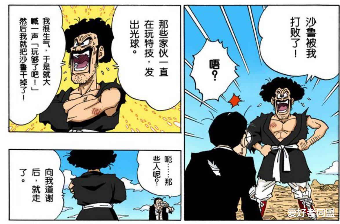 沙鲁|【龙珠】为什么悟空、悟饭父子甘愿让撒旦窃取消灭沙鲁和魔人布欧的胜利果实?