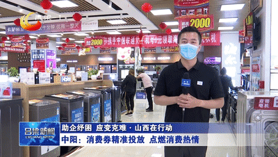 语音识别|中阳:消费券精准投放 点燃消费热情