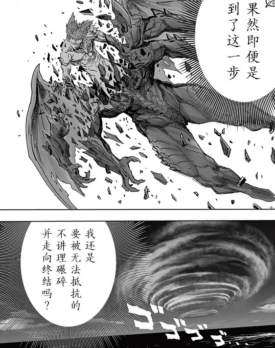 宝石幻想|一拳超人：神明为打败埼玉，亲自降临，饿狼受蛊惑成就星空饿狼